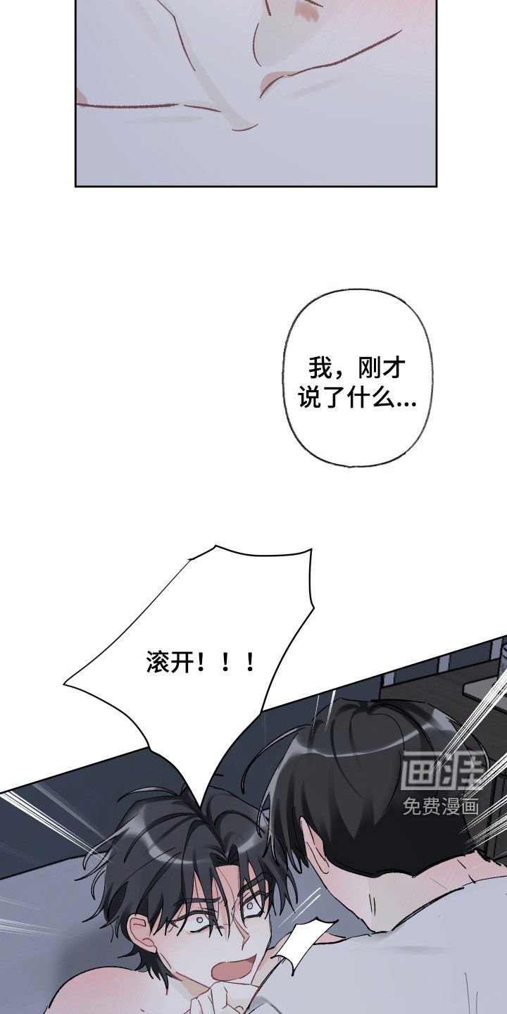 第76章：别跟着我