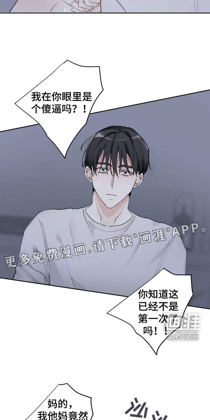 第76章：别跟着我