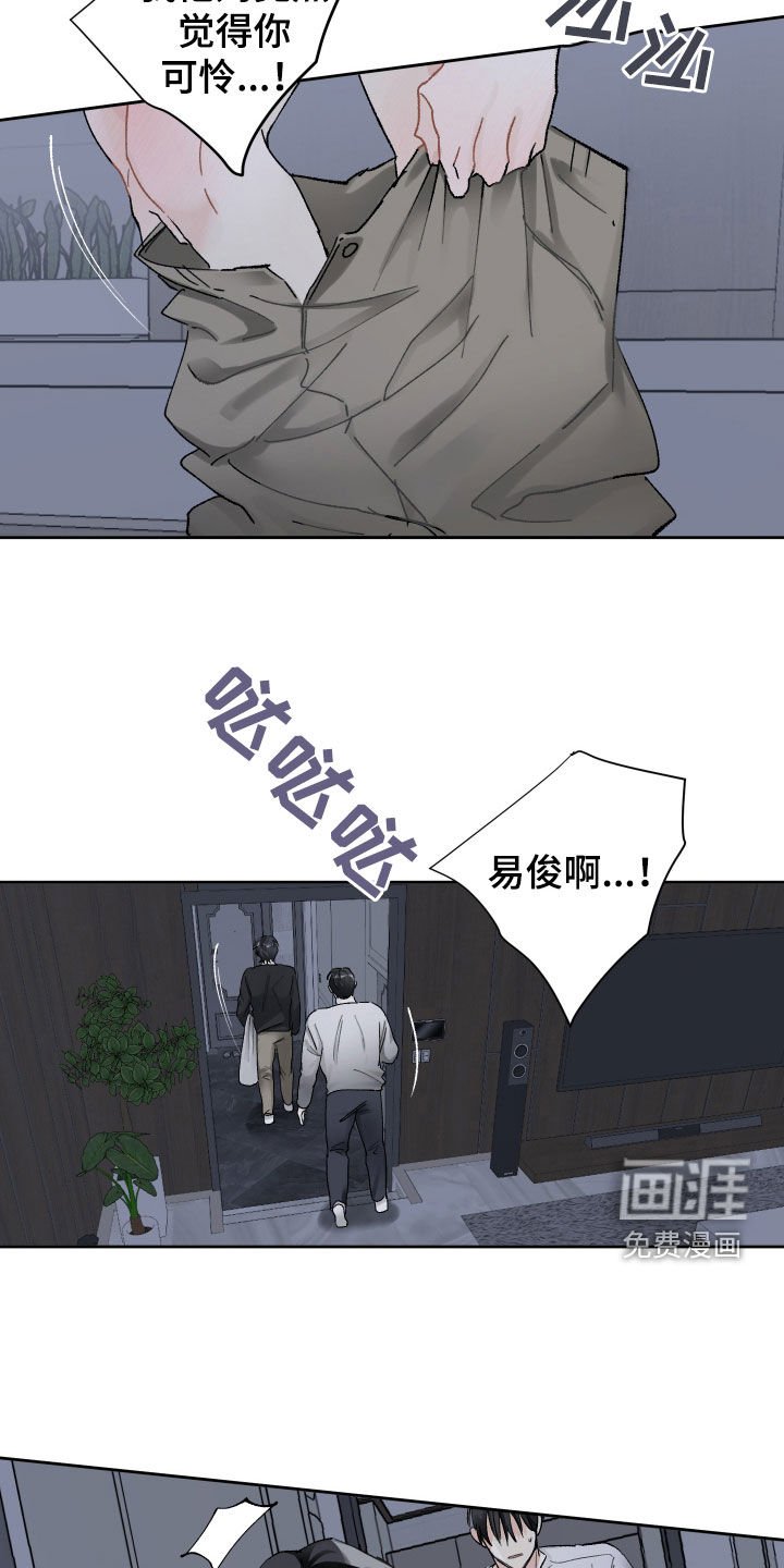 第76章：别跟着我