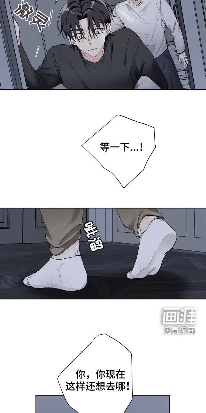 第76章：别跟着我