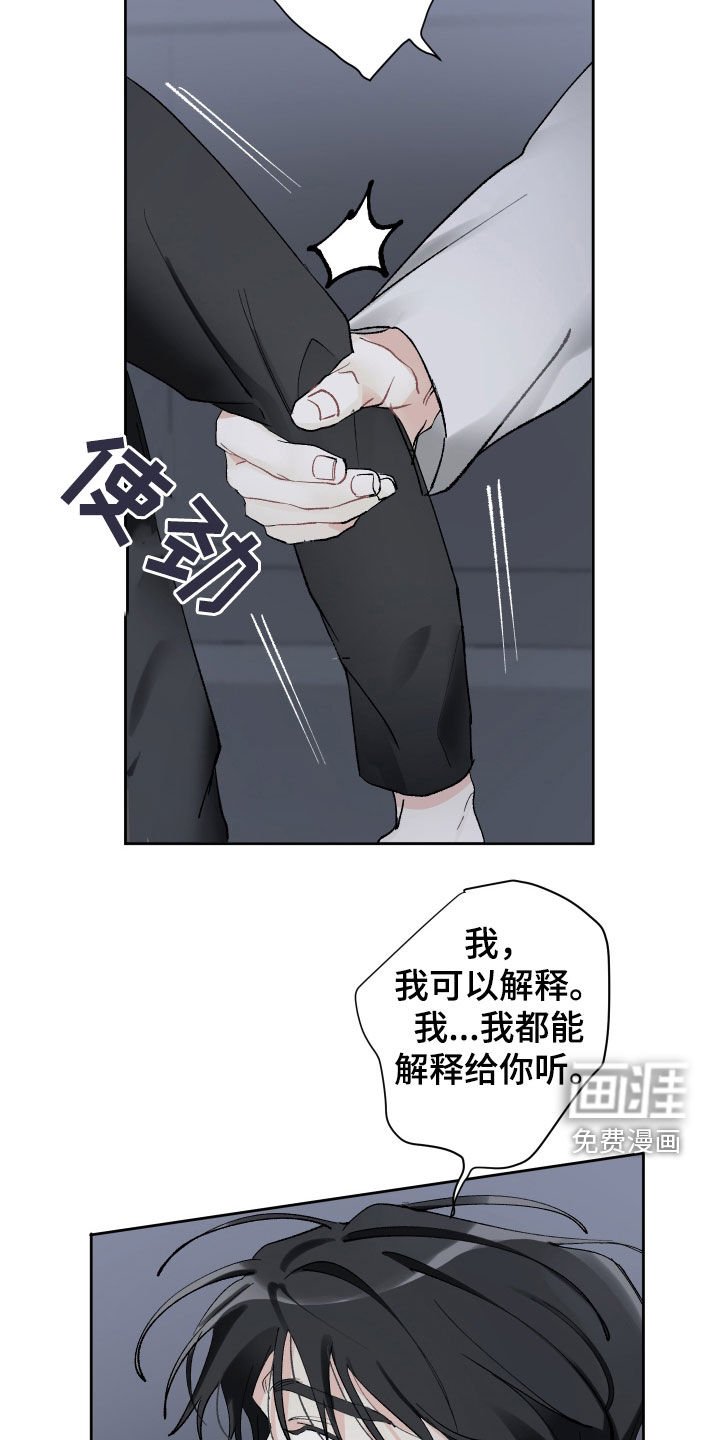 第76章：别跟着我