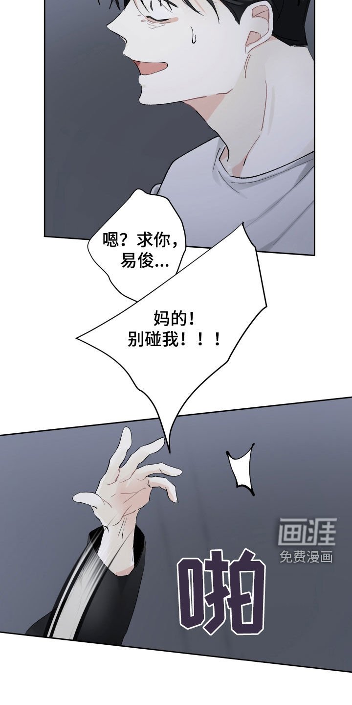 第76章：别跟着我