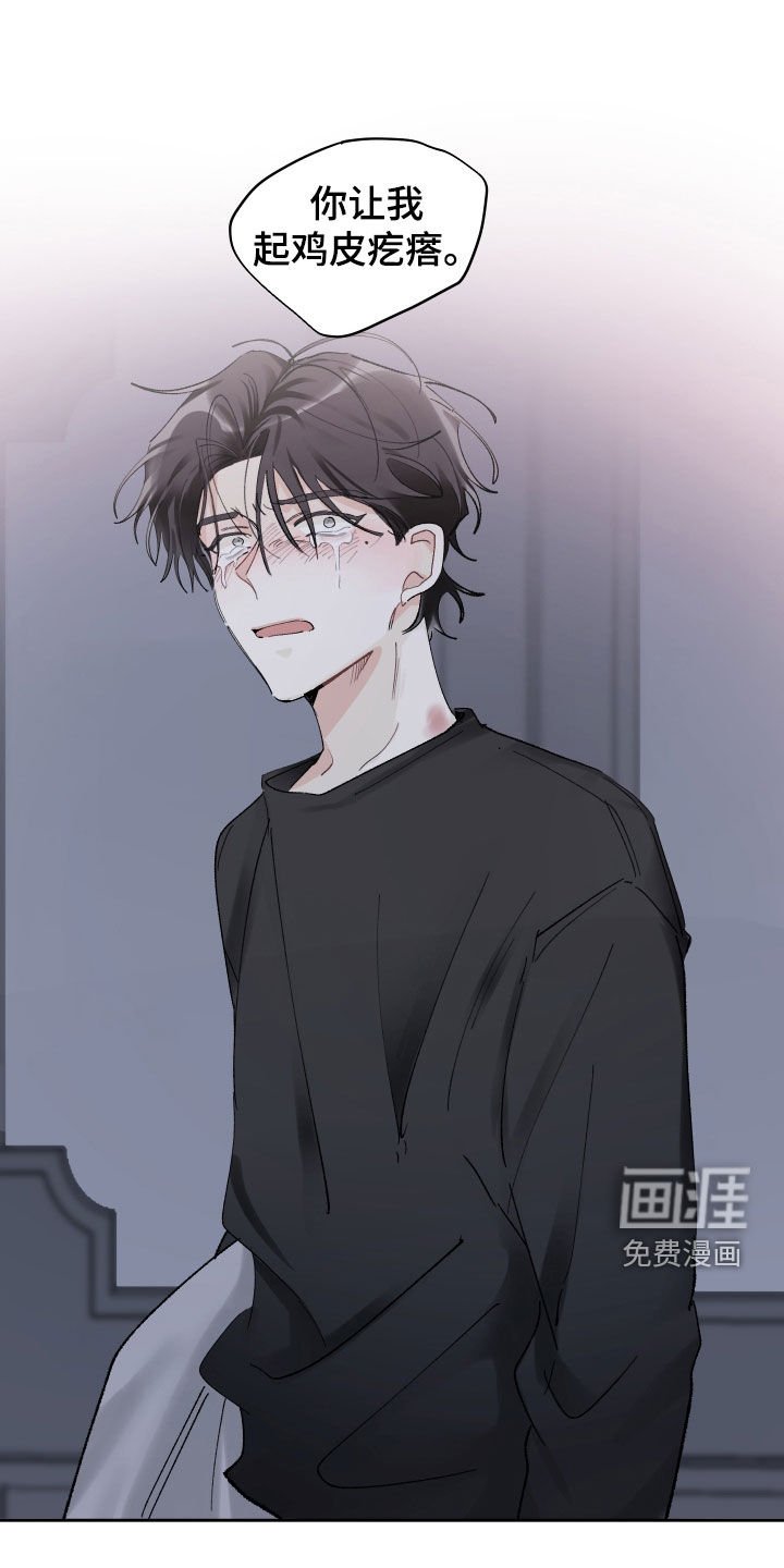 第76章：别跟着我