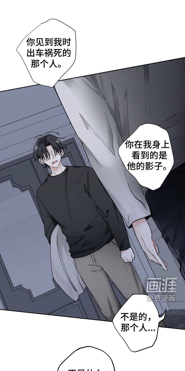 第76章：别跟着我