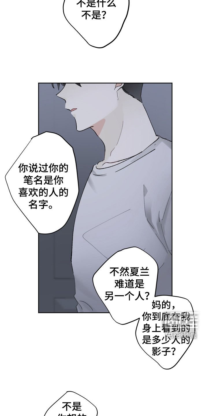 第76章：别跟着我