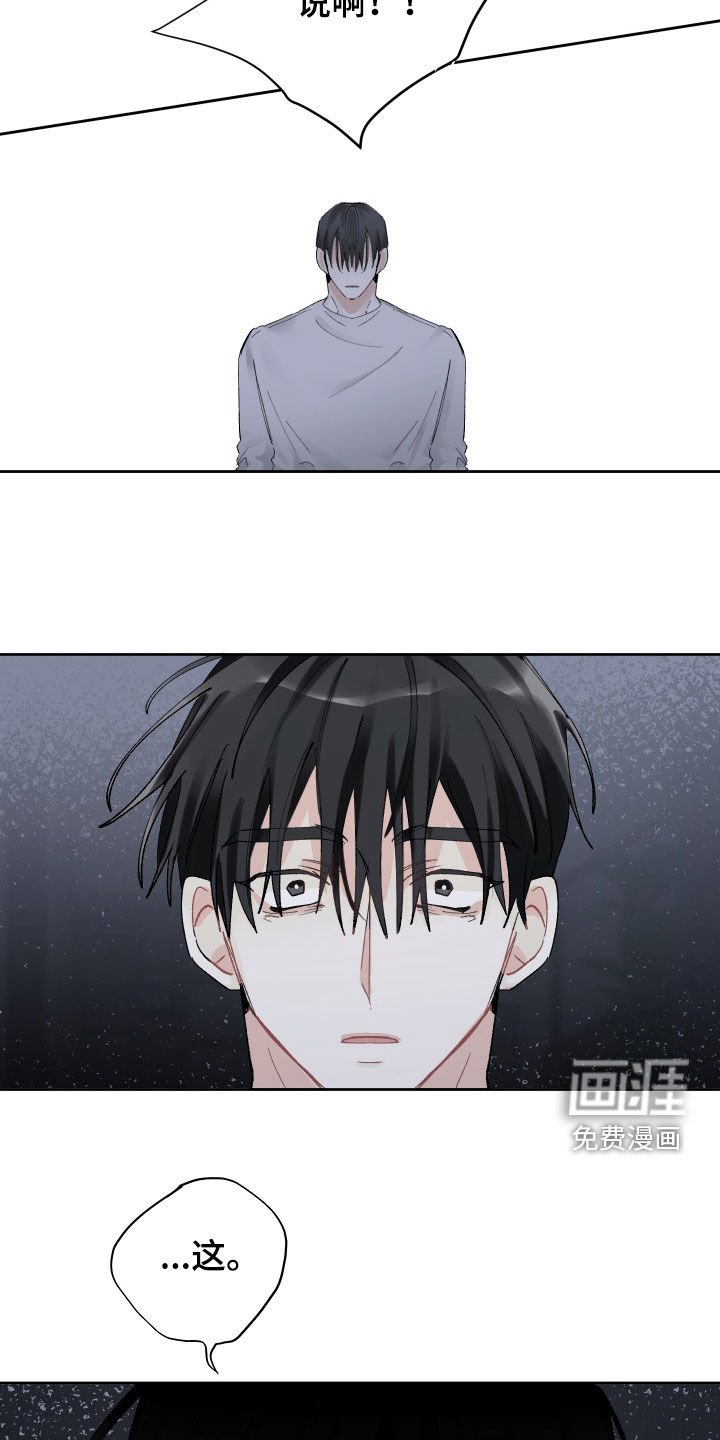 第76章：别跟着我