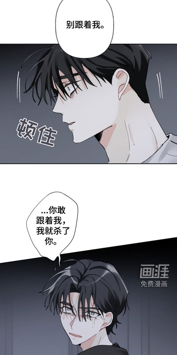 第76章：别跟着我