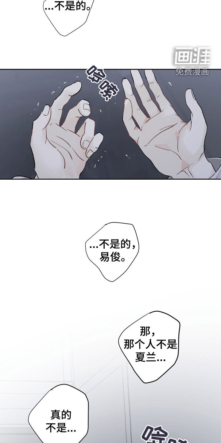 第77章：你们在交往？