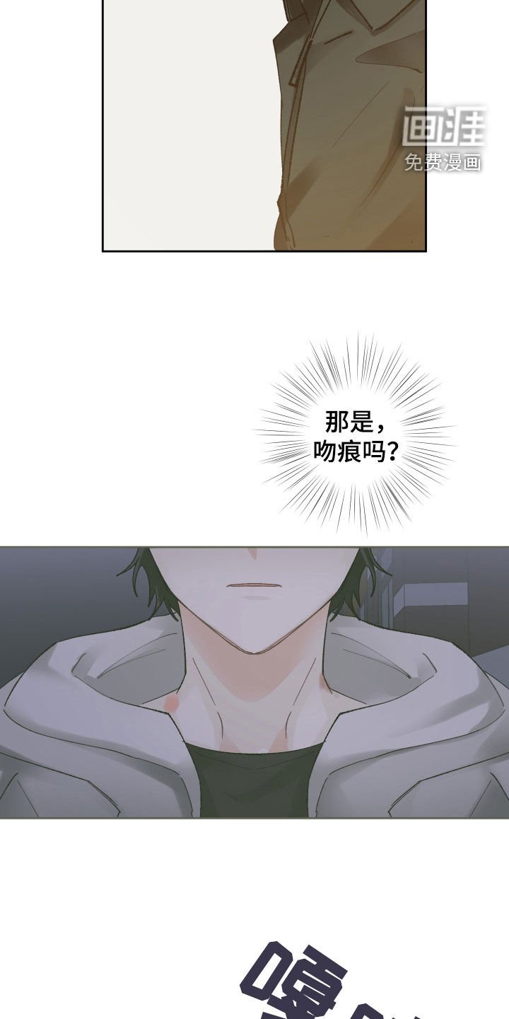 第77章：你们在交往？