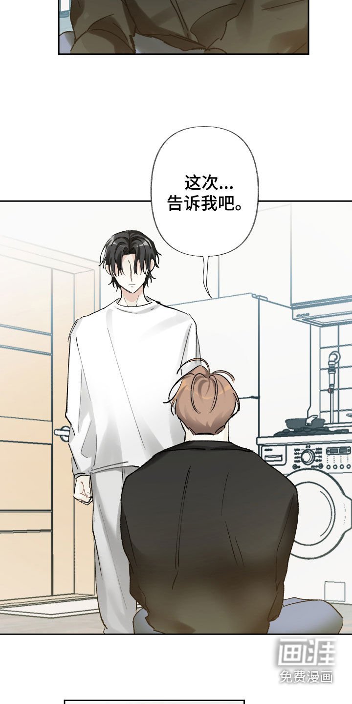 第77章：你们在交往？