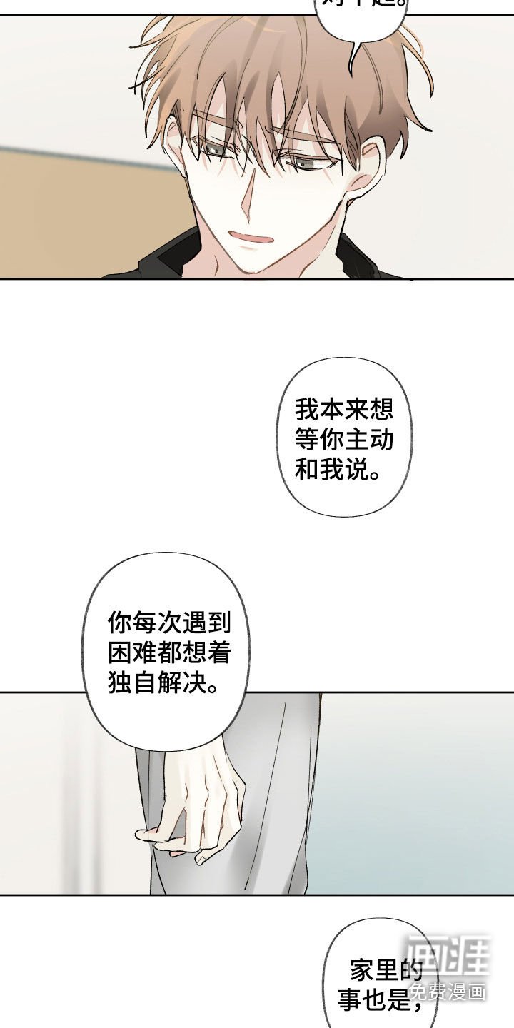 第77章：你们在交往？
