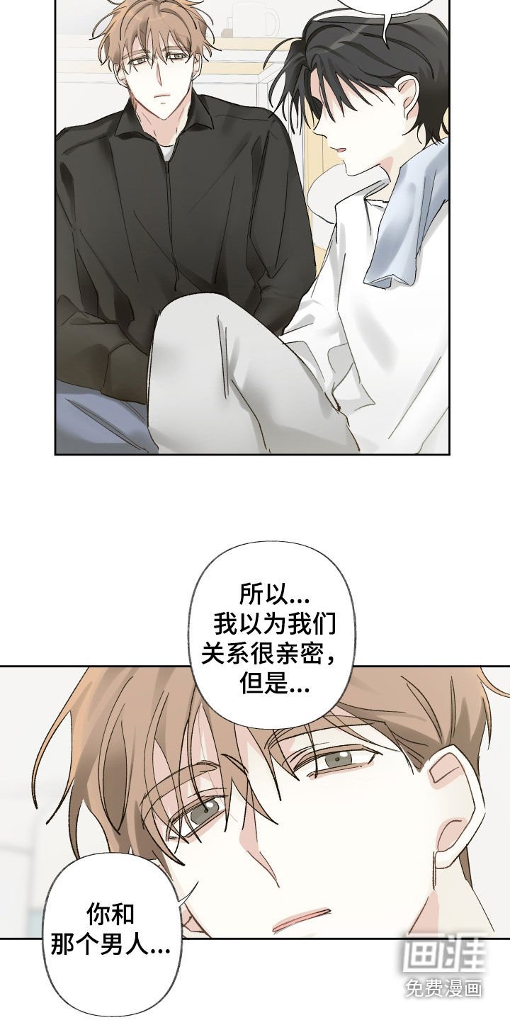 第77章：你们在交往？
