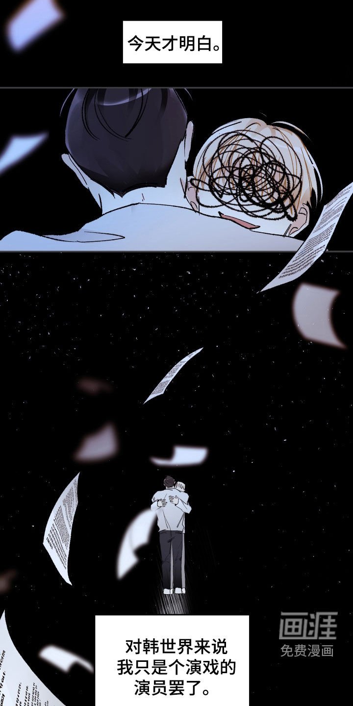 第78章：希望你能开心