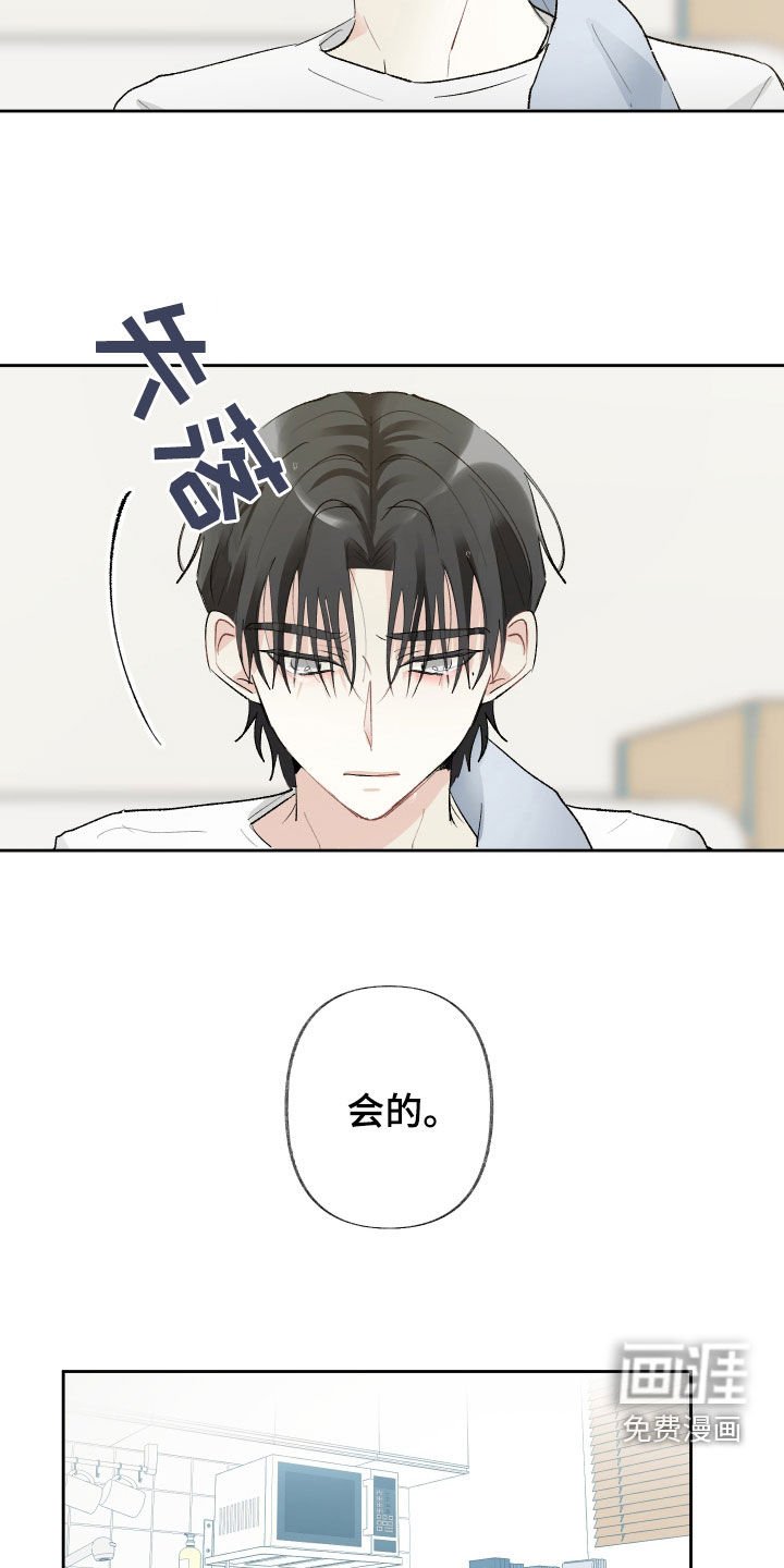 第78章：希望你能开心