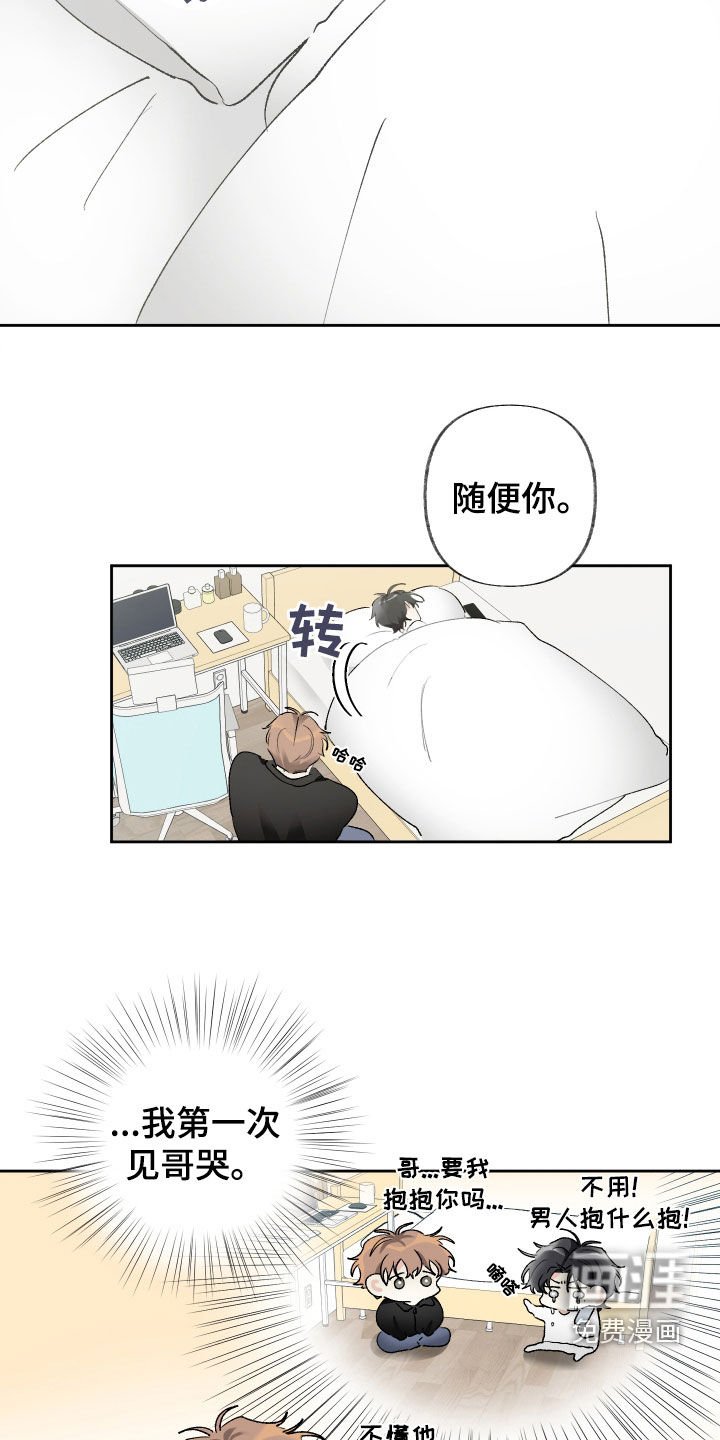 第78章：希望你能开心