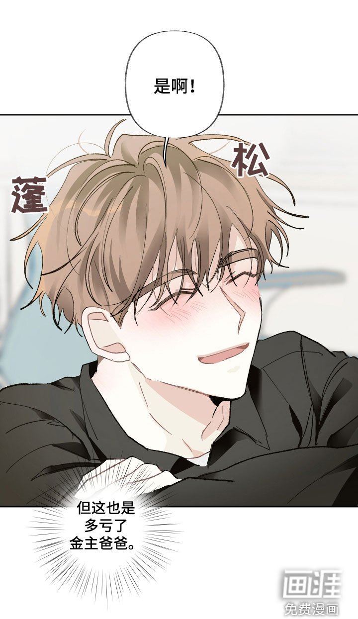 第78章：希望你能开心