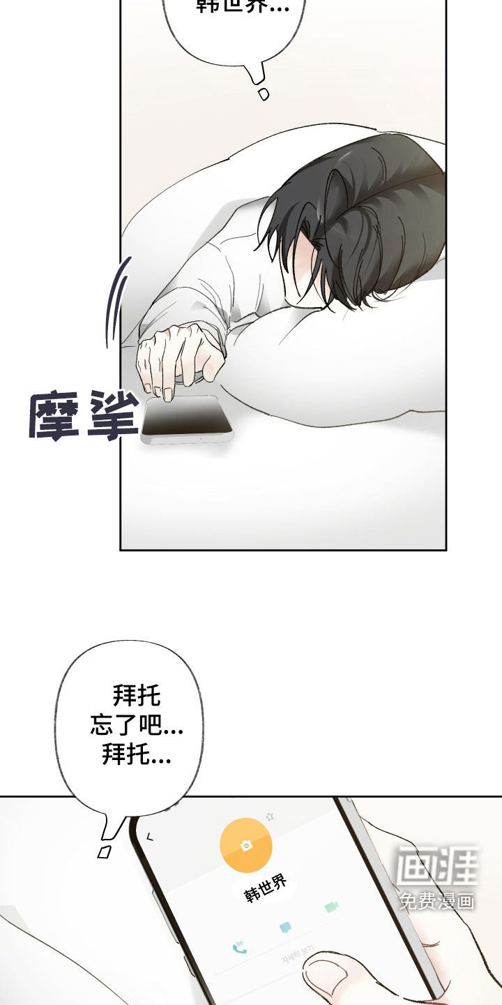 第79章：忘了吧