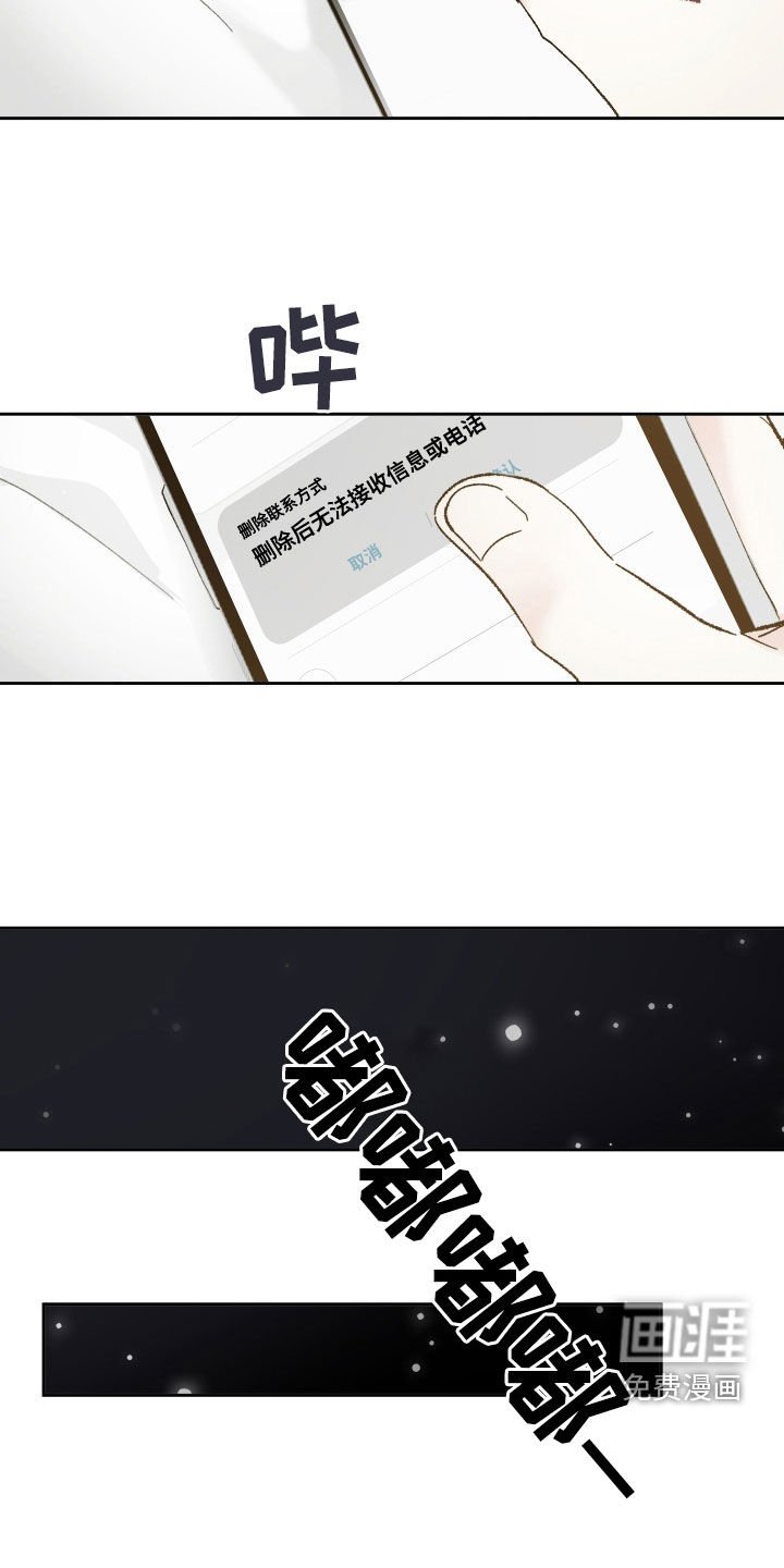 第79章：忘了吧