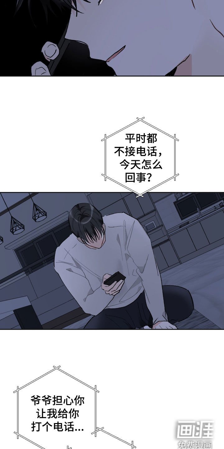 第79章：忘了吧