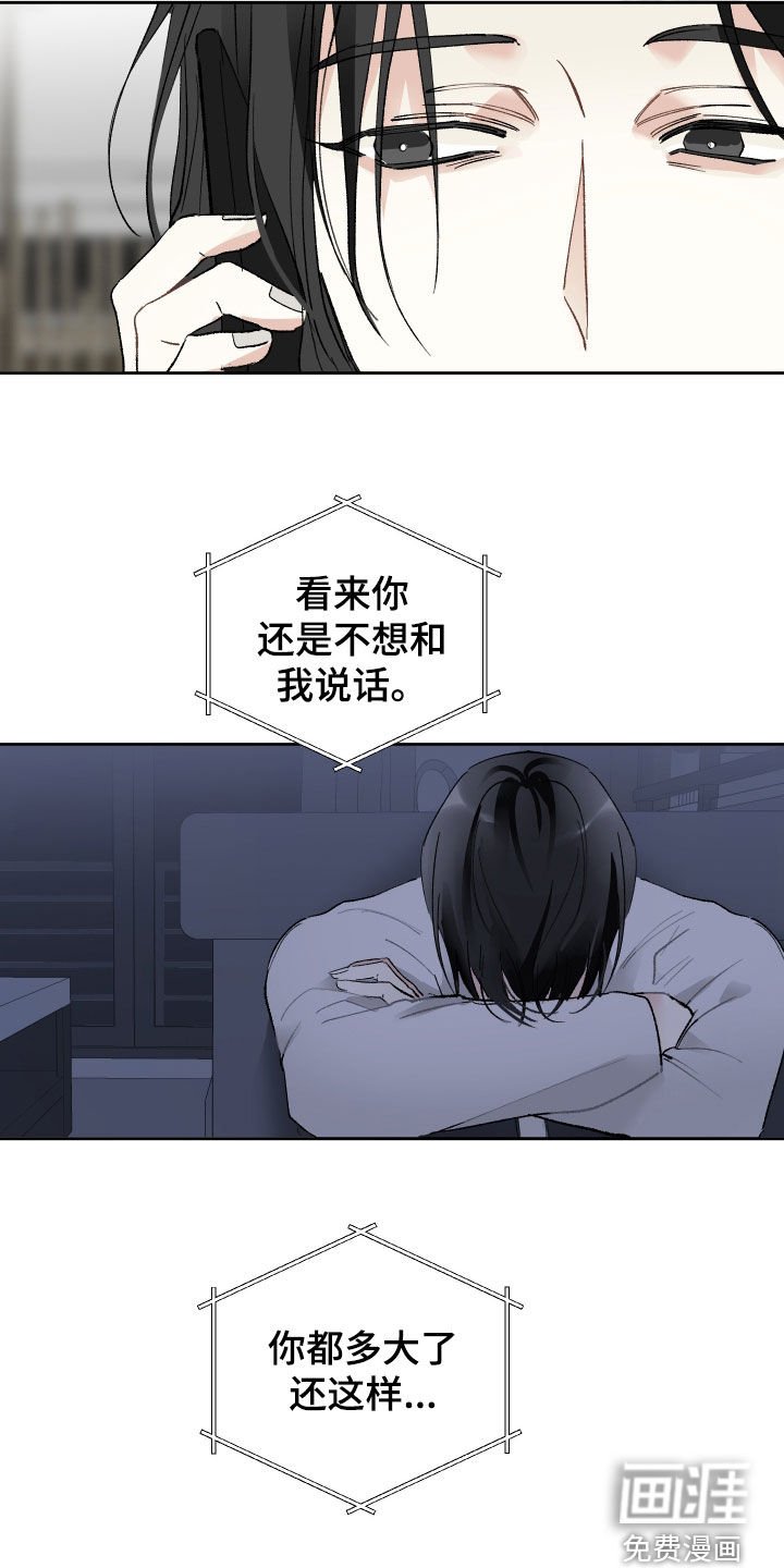 第79章：忘了吧