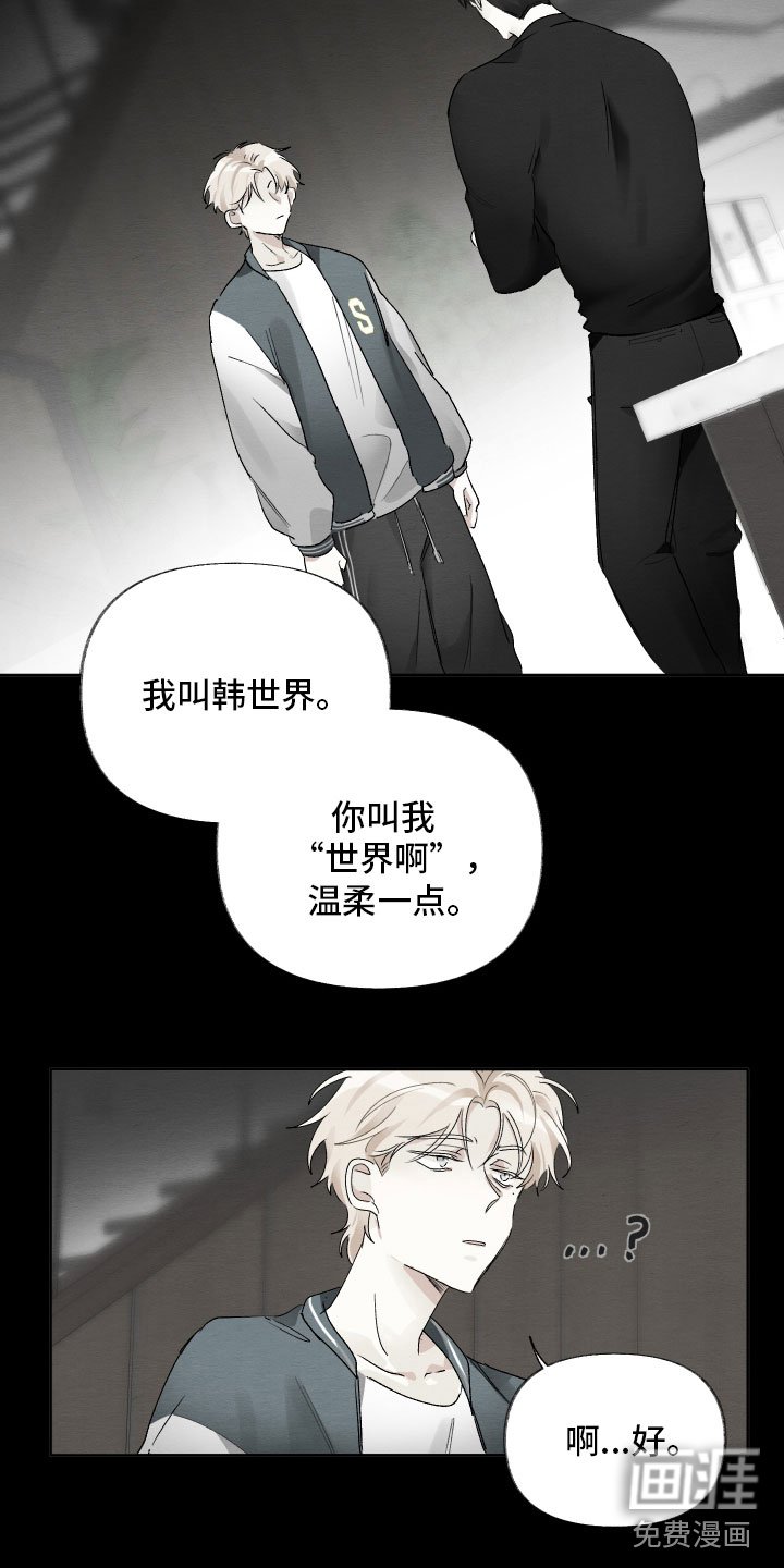 第8章：剧本