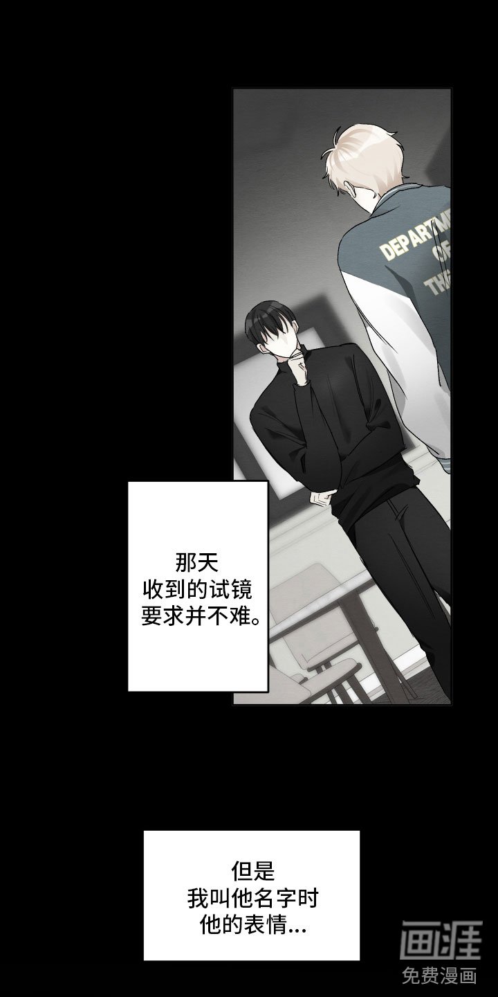 第8章：剧本
