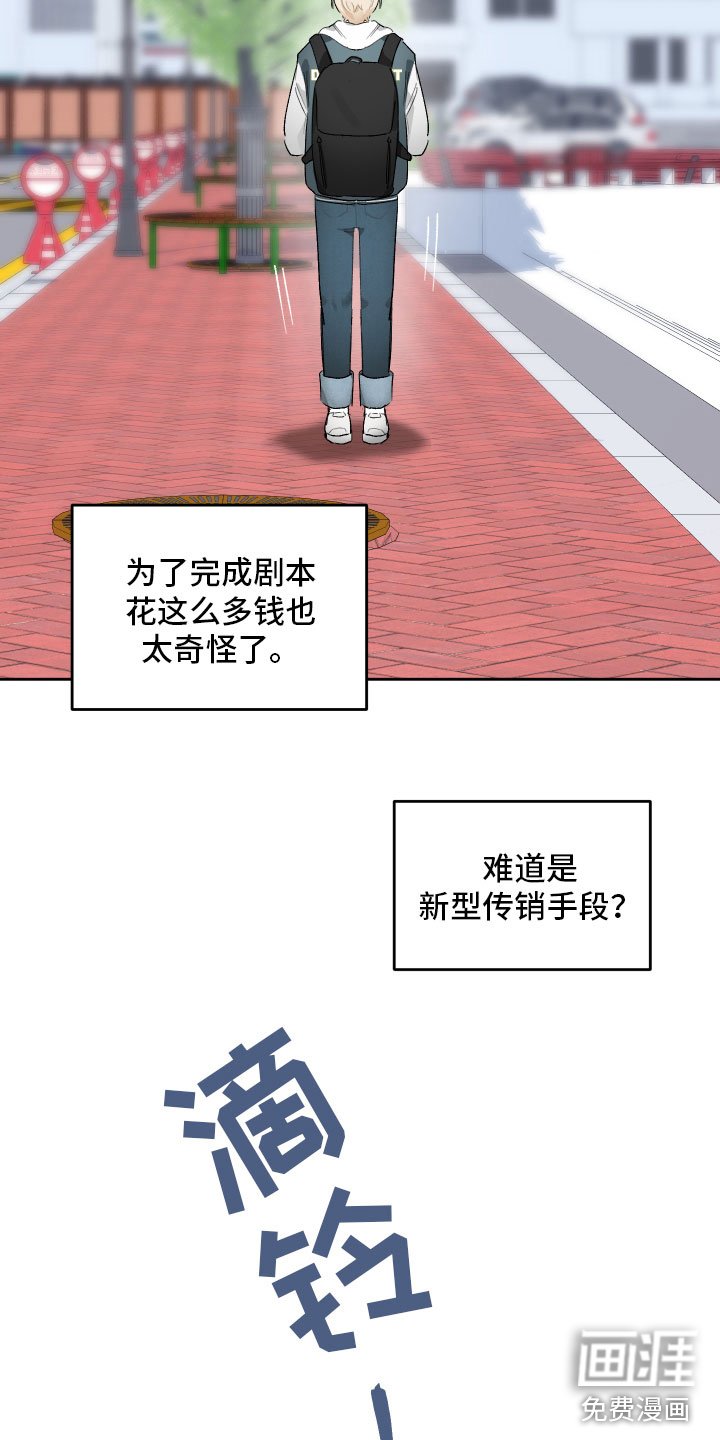 第8章：剧本