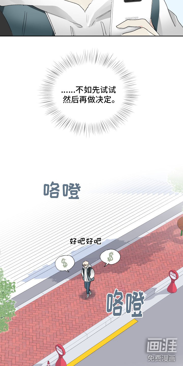 第8章：剧本