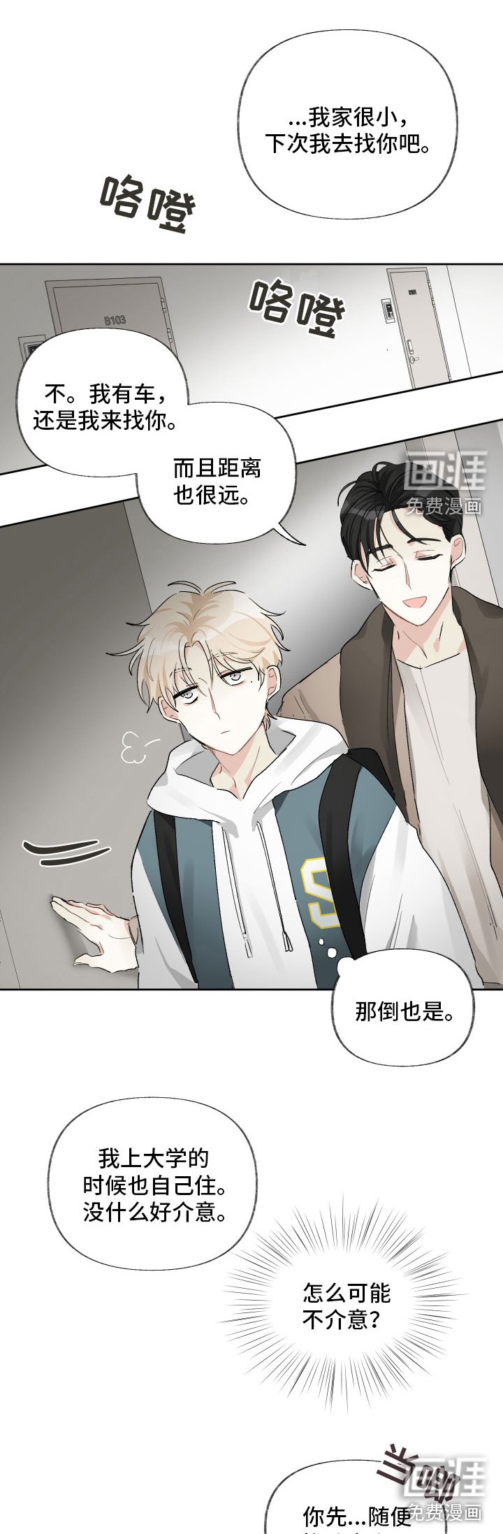 第8章：剧本