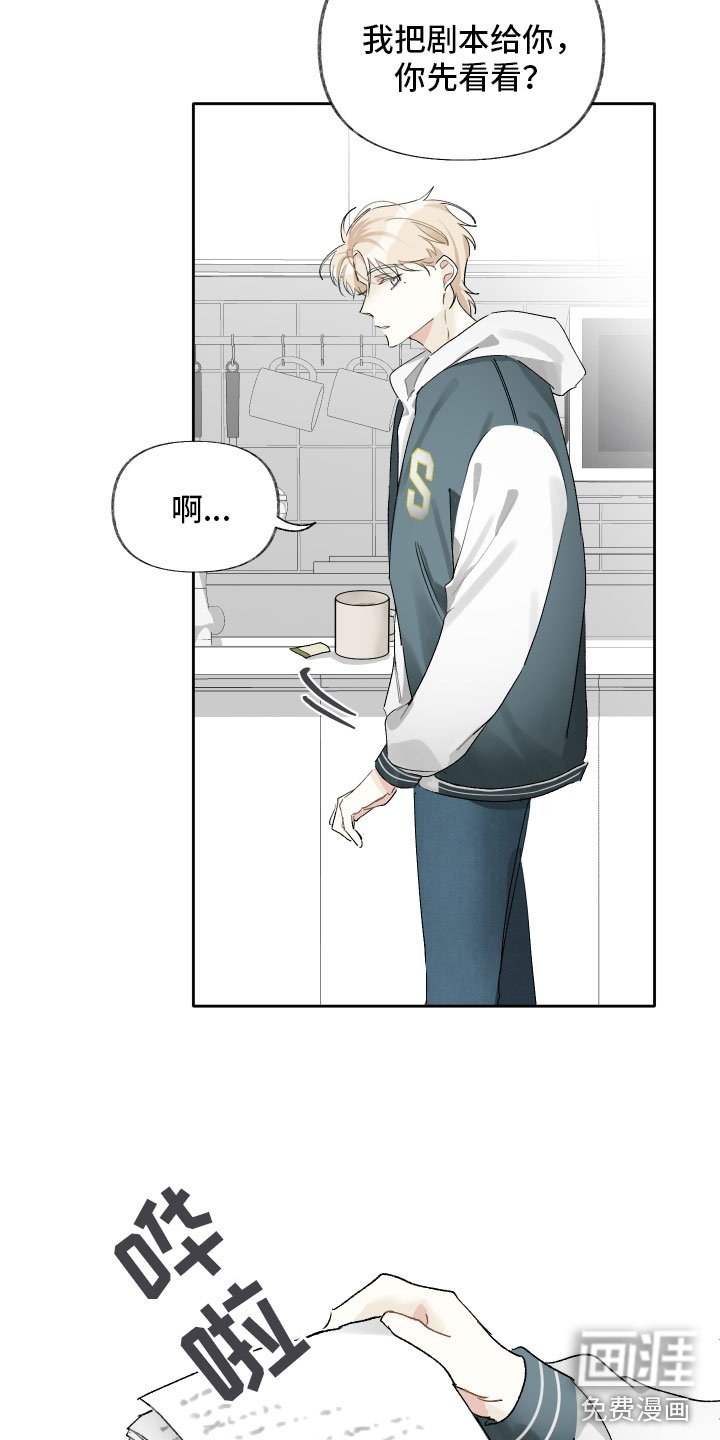 第8章：剧本