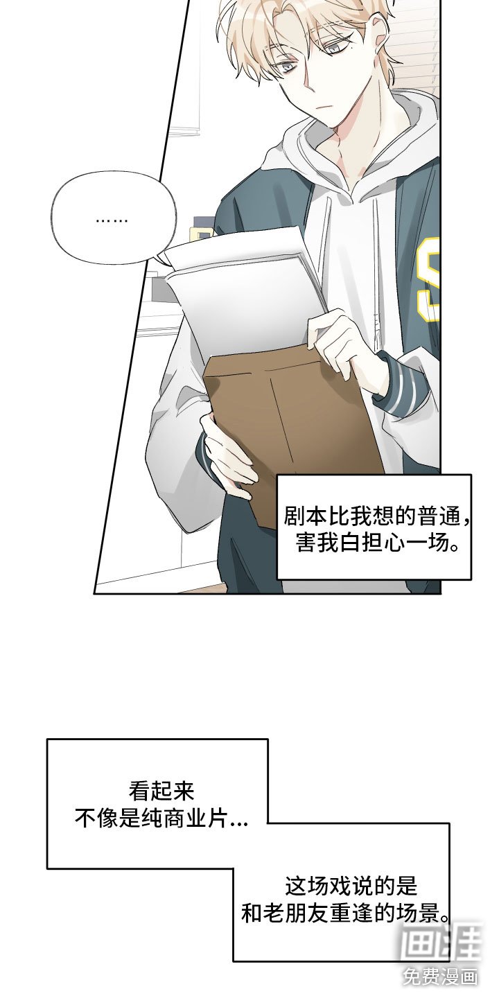 第8章：剧本
