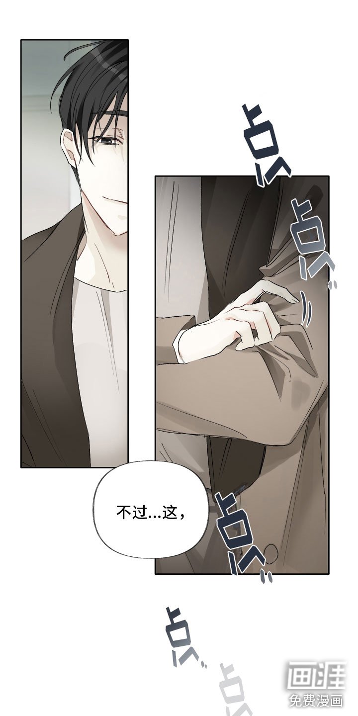 第8章：剧本