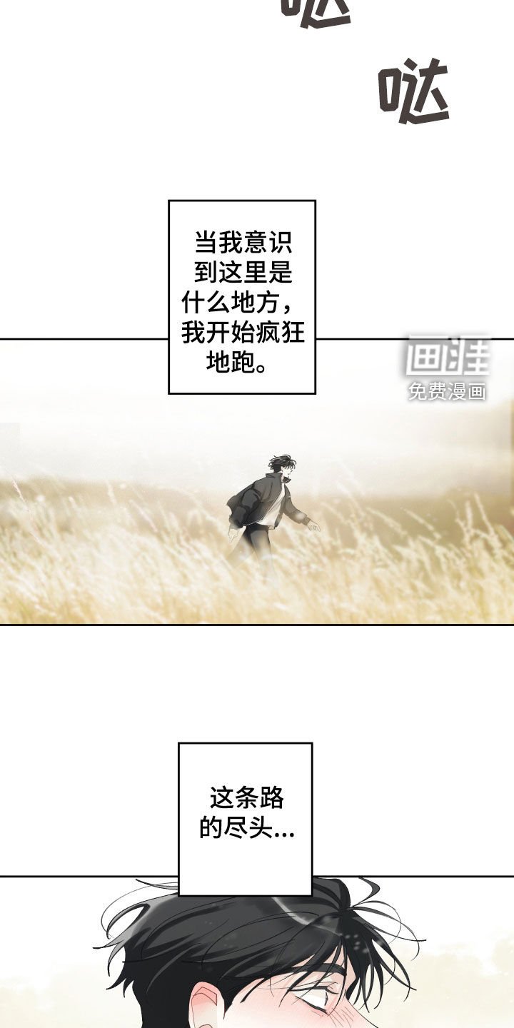 第80章：我的幻想我的梦