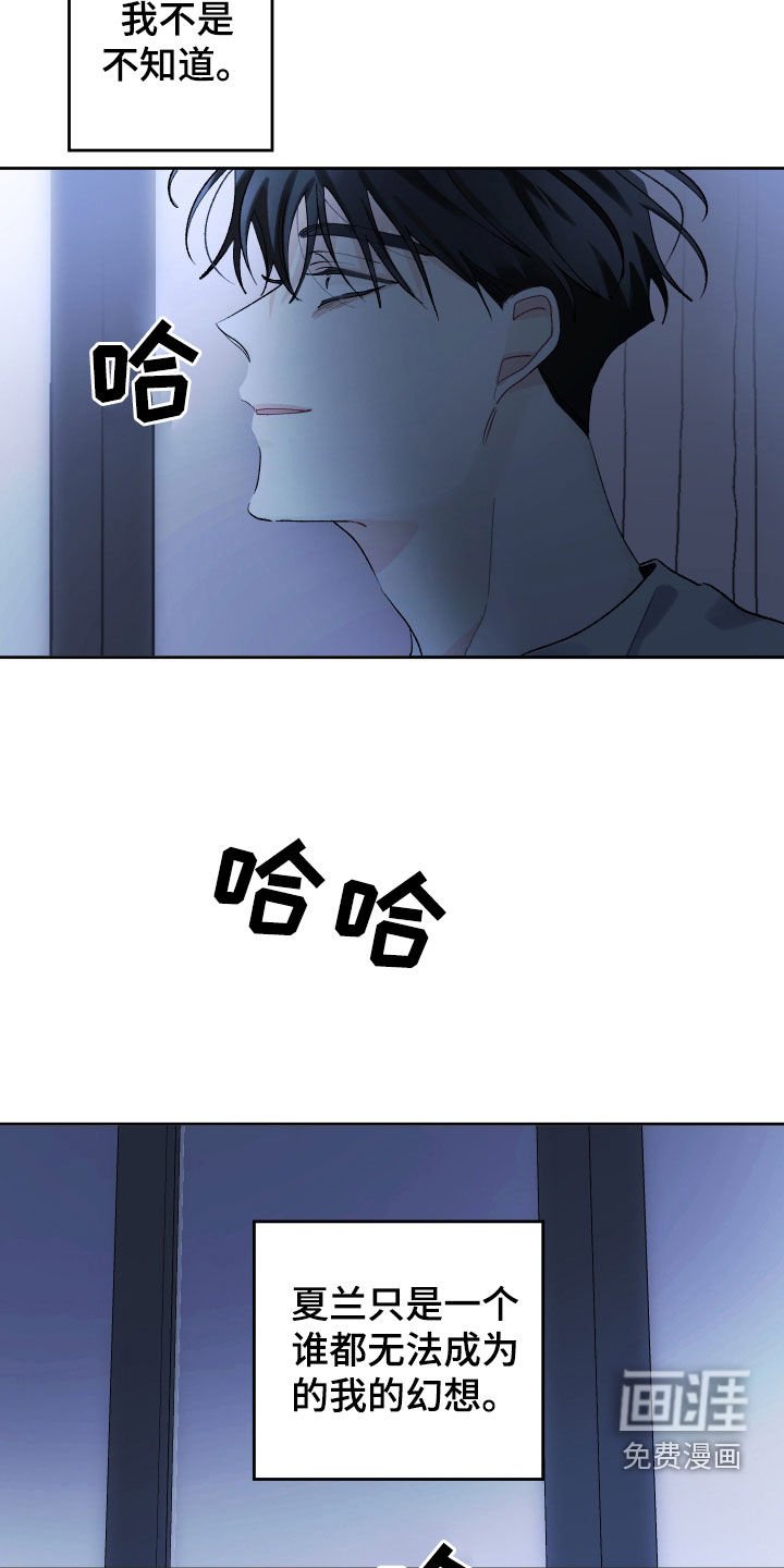 第80章：我的幻想我的梦