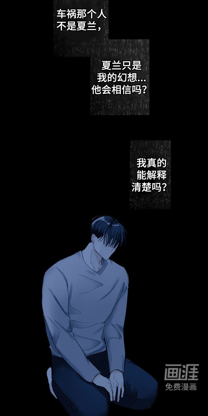 第80章：我的幻想我的梦
