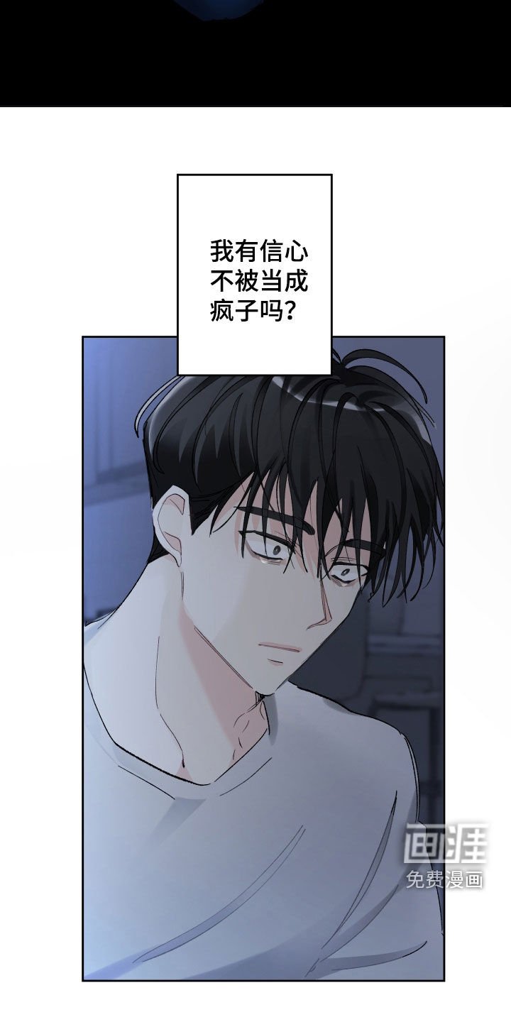 第80章：我的幻想我的梦