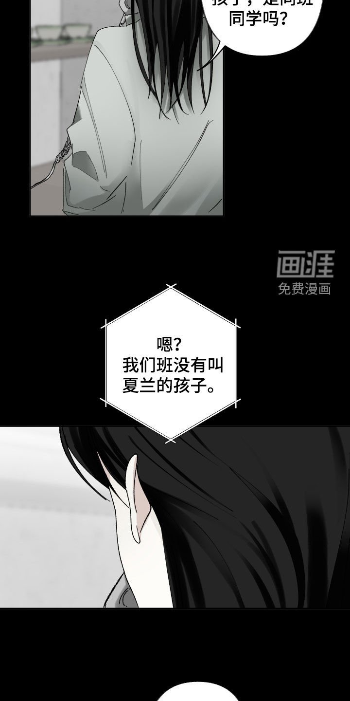 第81章：不知放弃