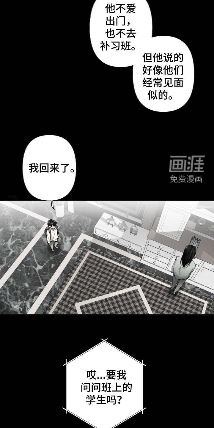 第81章：不知放弃
