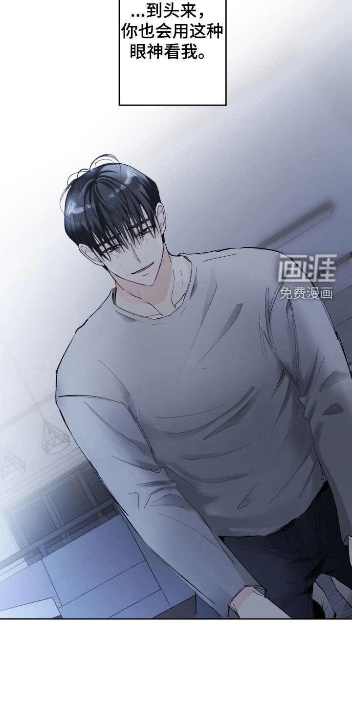 第81章：不知放弃