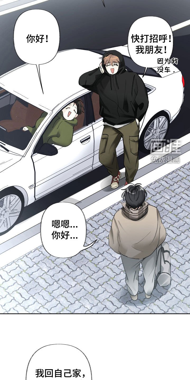 第81章：不知放弃