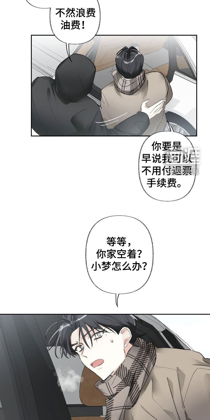 第81章：不知放弃