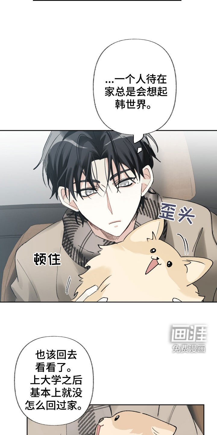 第81章：不知放弃