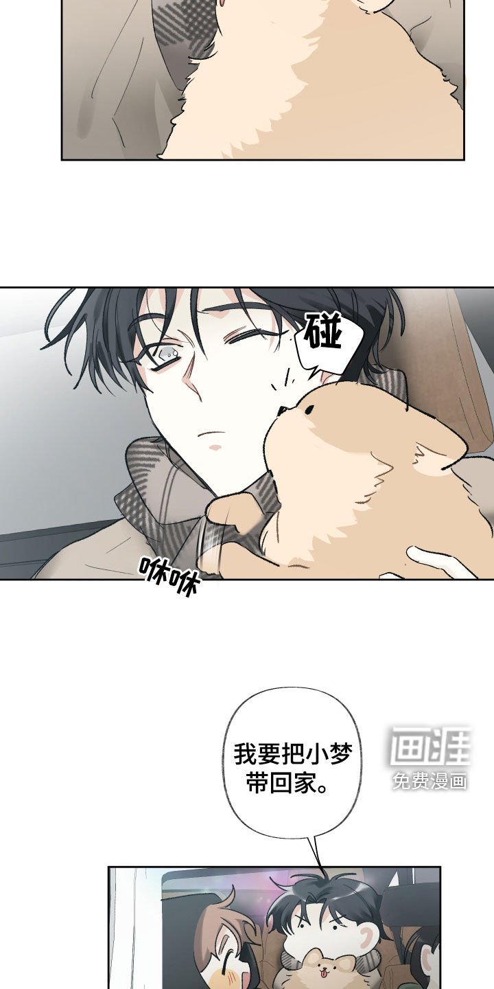 第81章：不知放弃