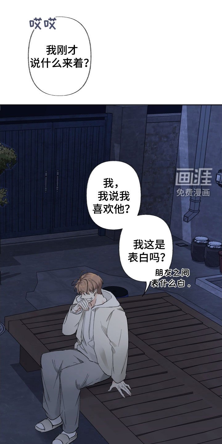 第83章：访客