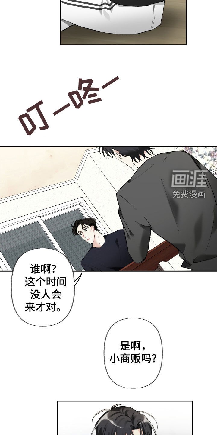 第83章：访客