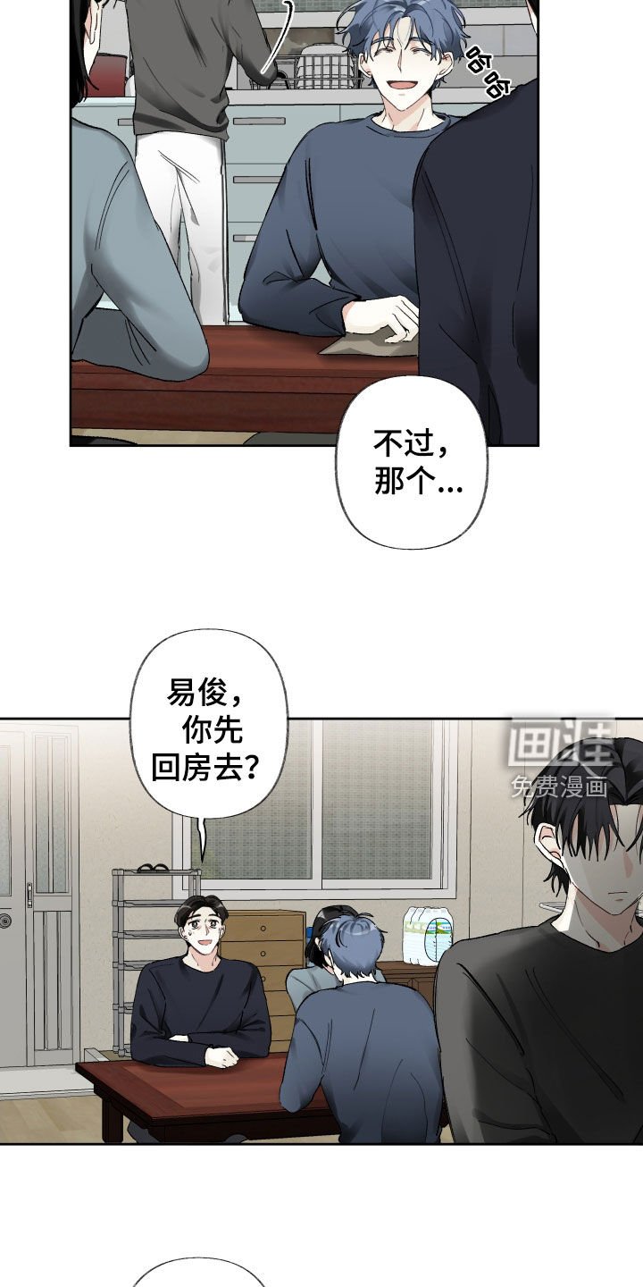 第84章：离开滚出去