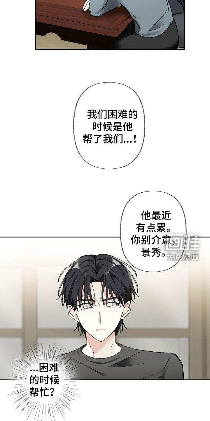第84章：离开滚出去