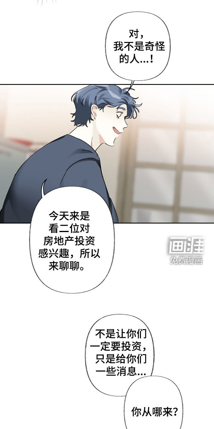 第84章：离开滚出去