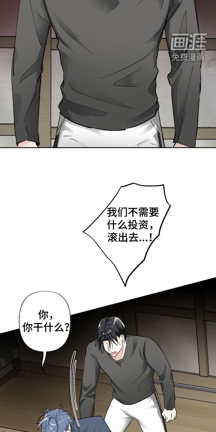 第84章：离开滚出去