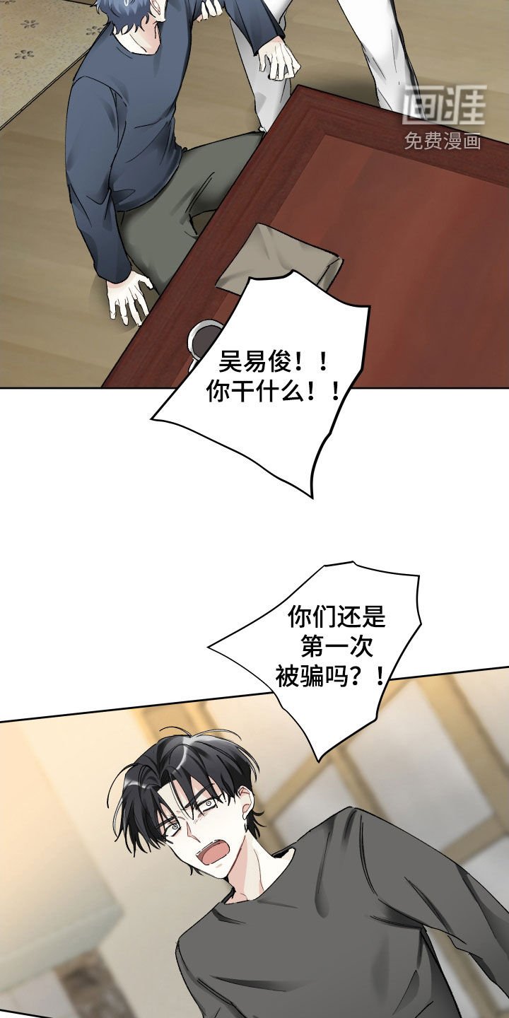 第84章：离开滚出去